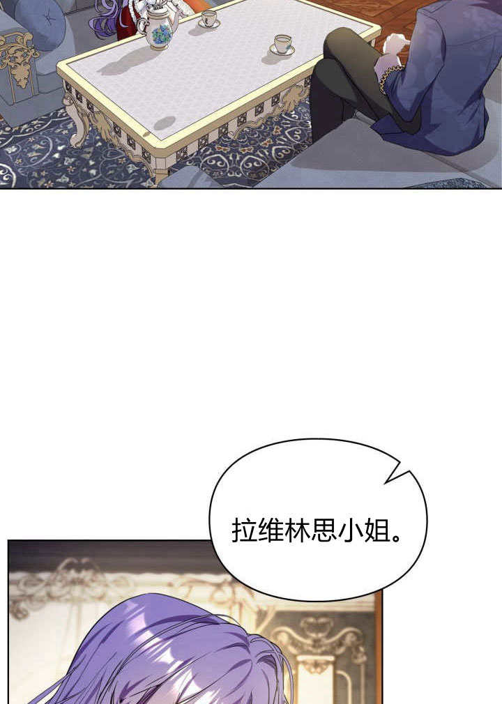 女主和我的未婚夫出軌了 - 第4話(2/3) - 2