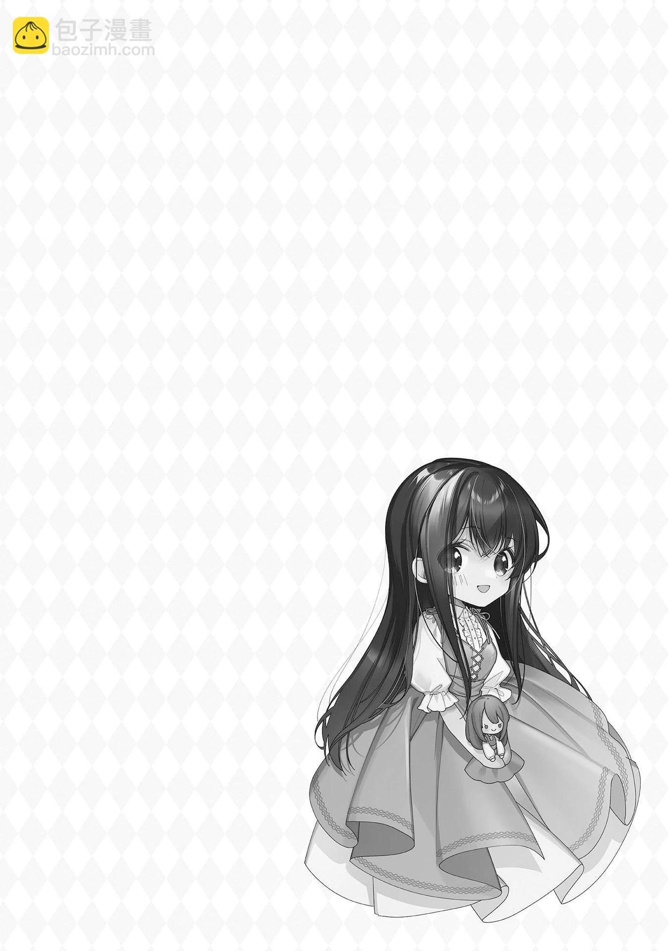 女主角？聖女？不，我是雜役女僕（自豪）！ - 第16話(1/2) - 2