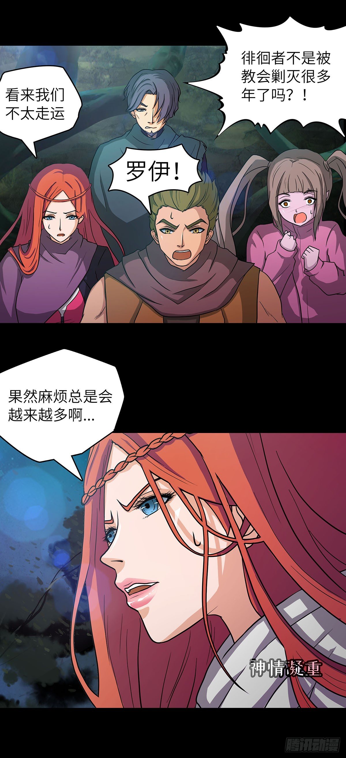 02 别走！我是个好人！-第3话