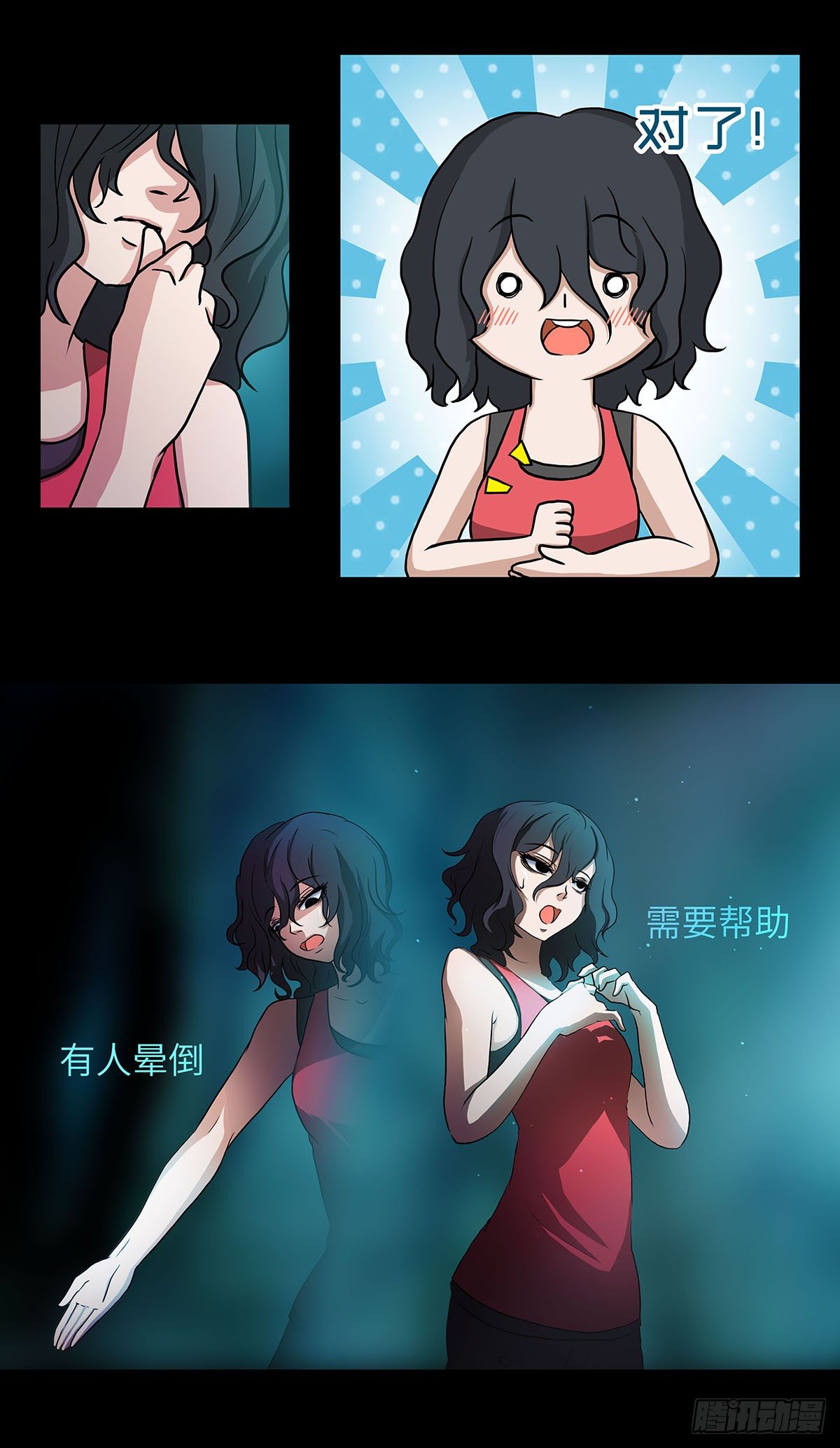 02 别走！我是个好人！-第3话