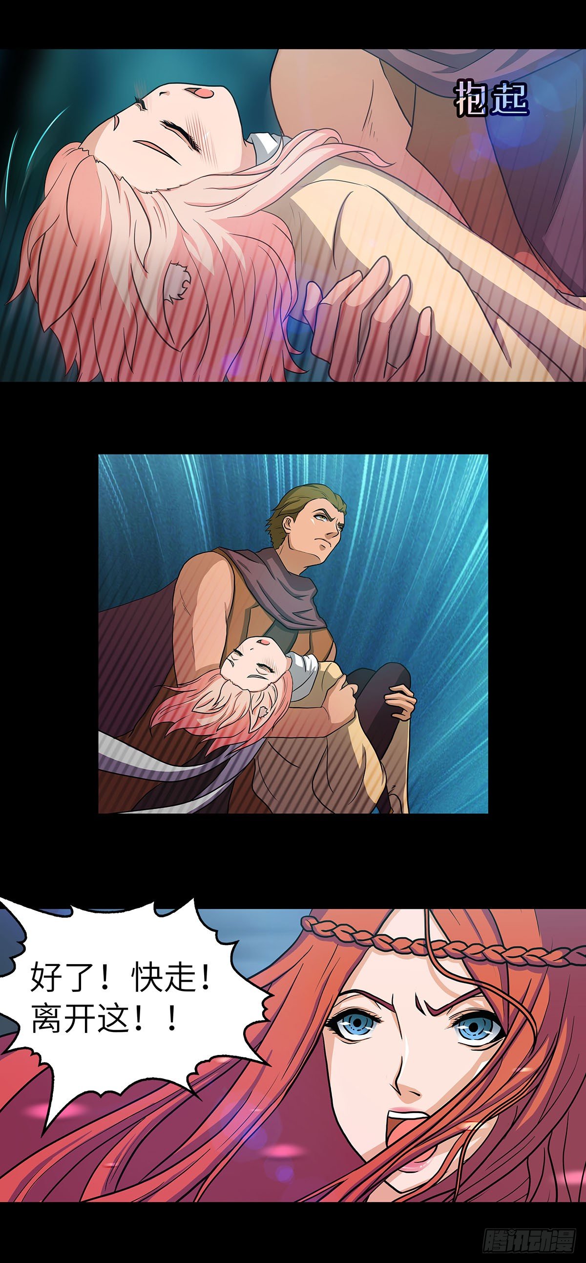 02 别走！我是个好人！-第3话