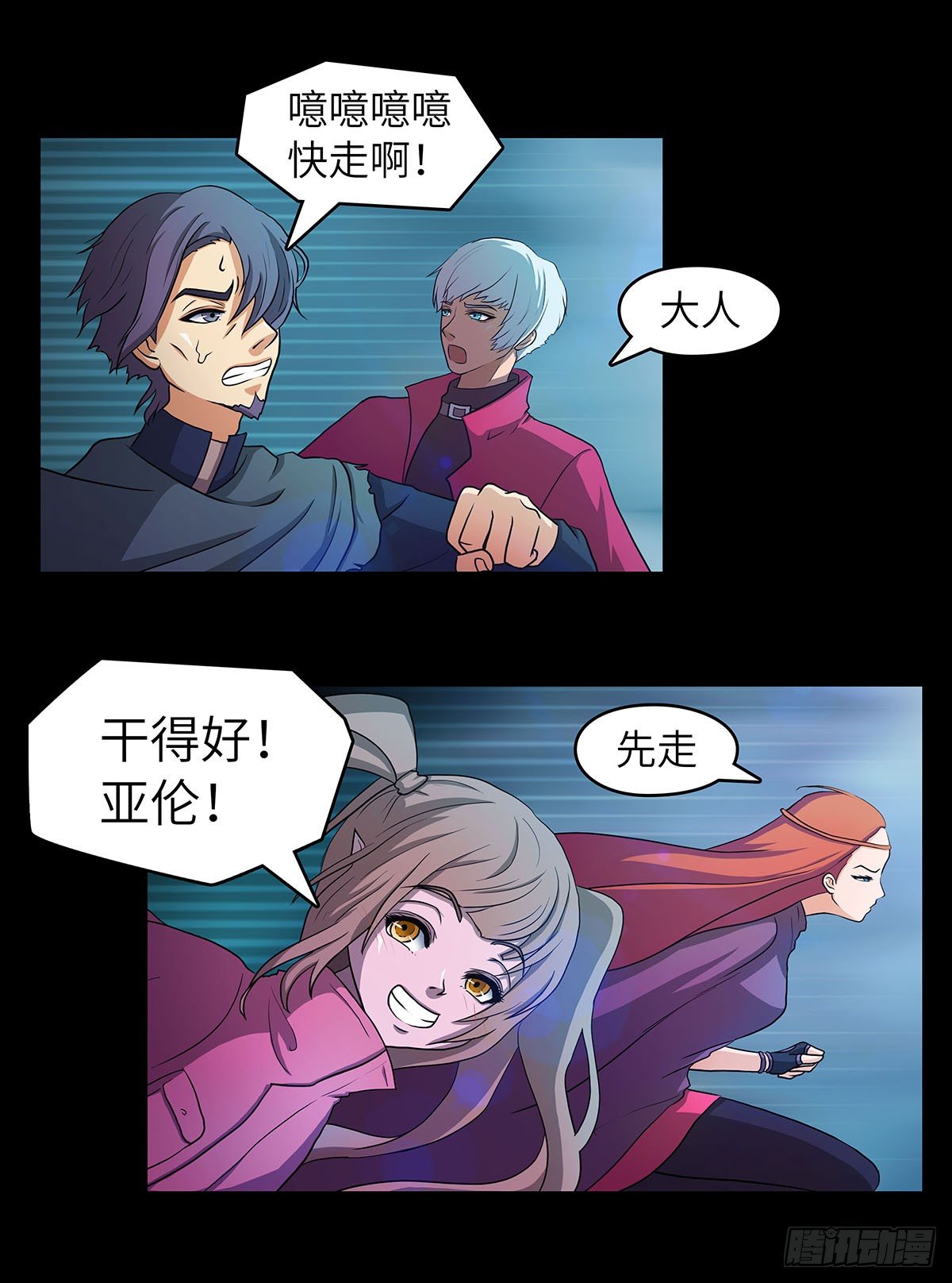 02 别走！我是个好人！-第3话