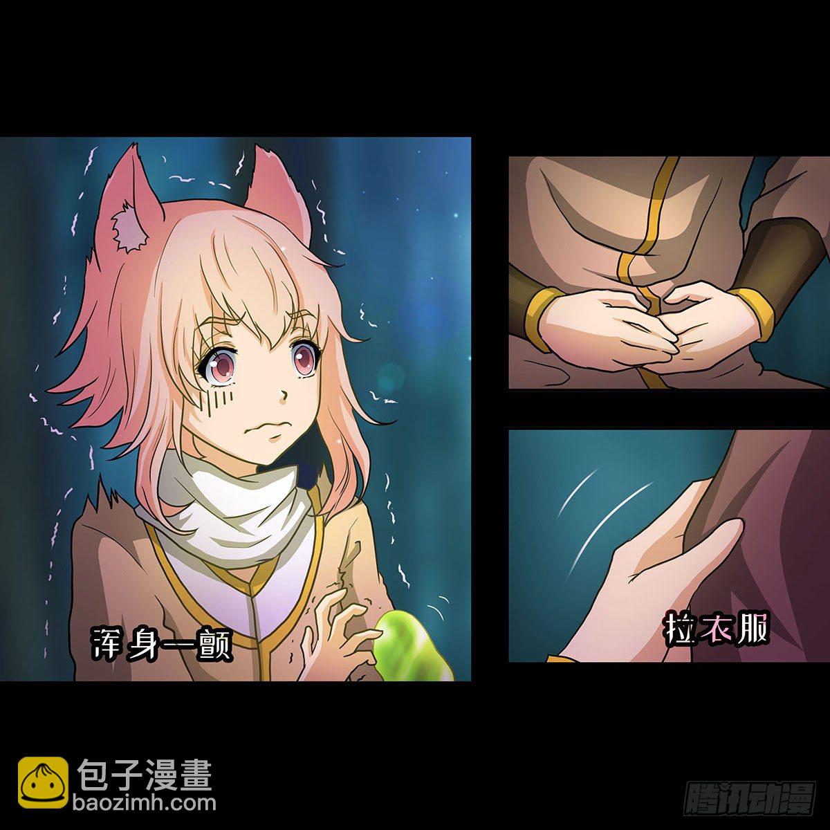 02 别走！我是个好人！-第3话