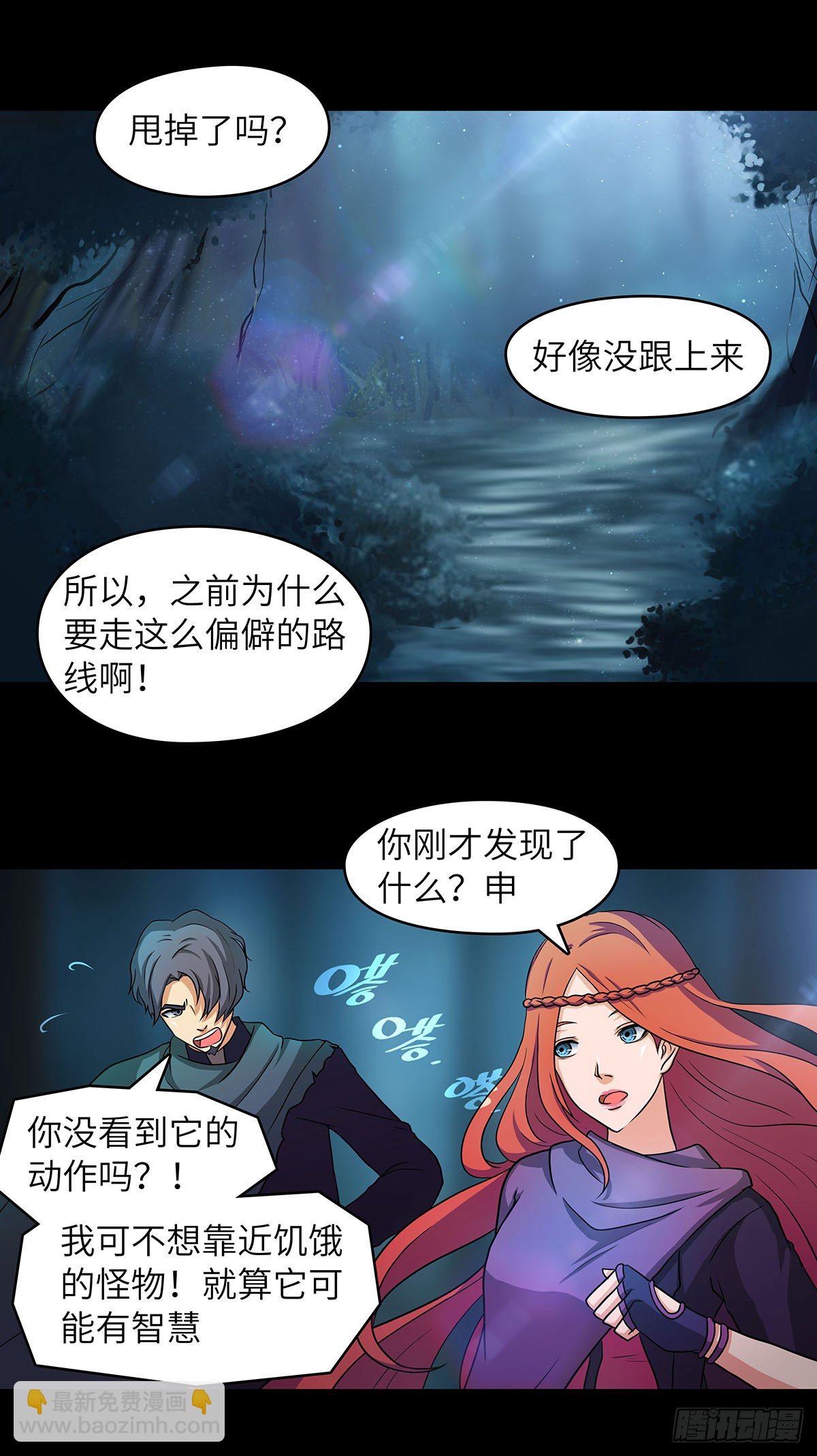 02 别走！我是个好人！-第3话