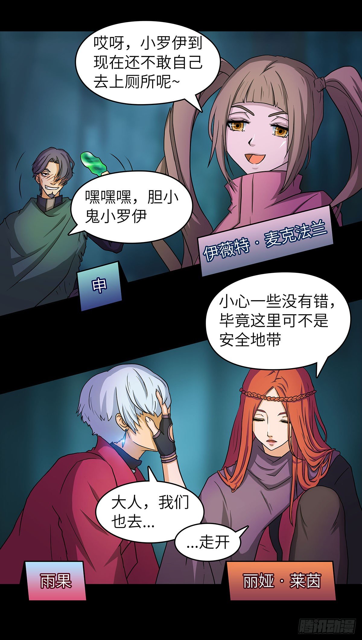 02 别走！我是个好人！-第3话