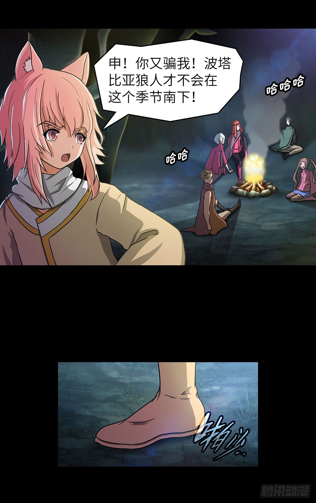 02 别走！我是个好人！-第3话