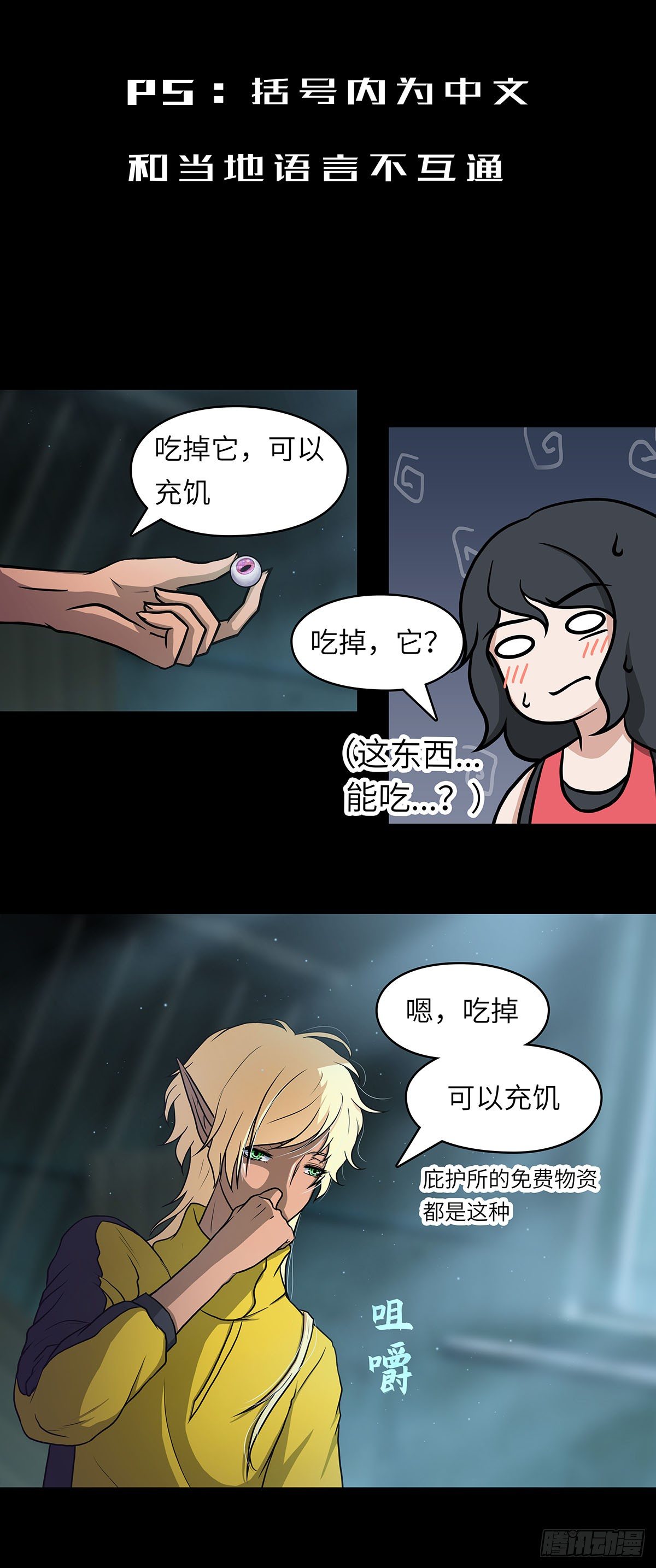 04 我们是不是忘了什么？(1/2)-第5话