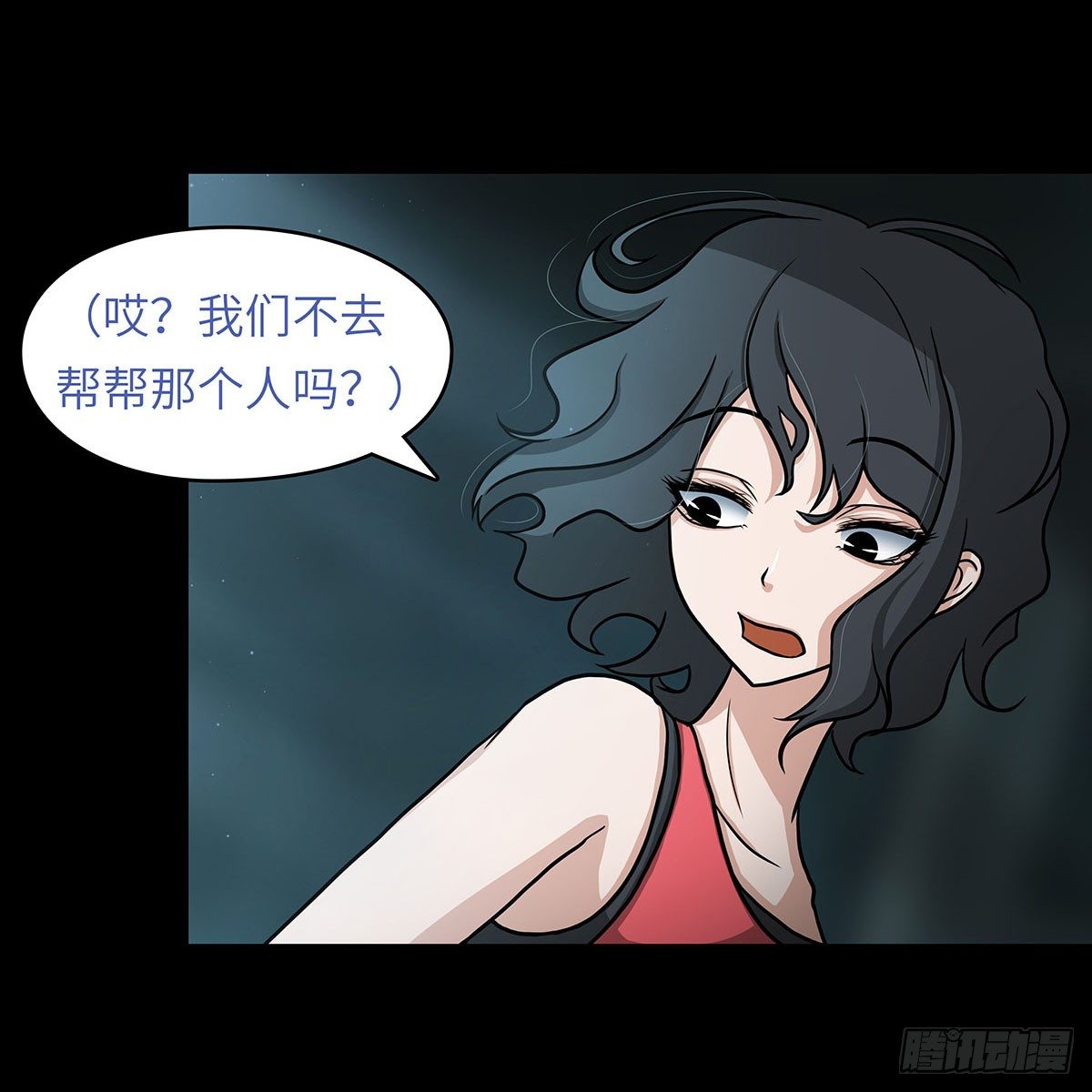 女主那副鬼樣子 - 04 我們是不是忘了什麼？(1/2) - 5