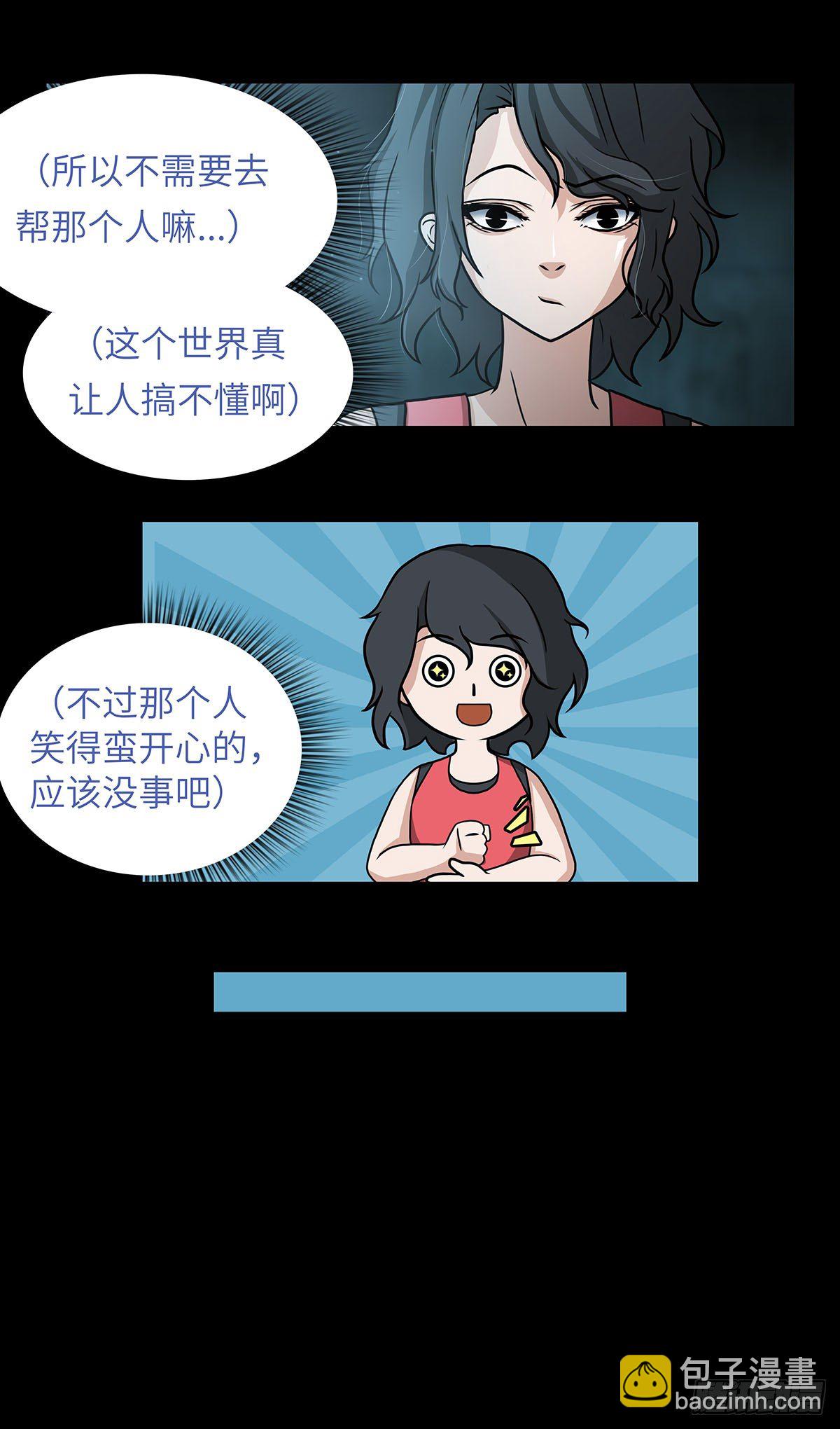 04 我们是不是忘了什么？(1/2)-第5话