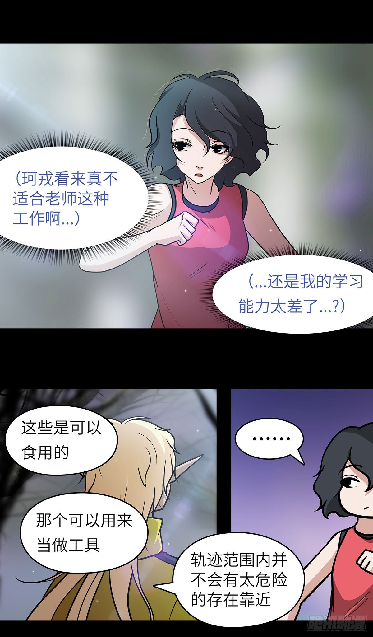 04 我们是不是忘了什么？(1/2)-第5话