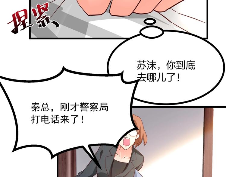 第18话 杀人灭口！(1/3)-第19话