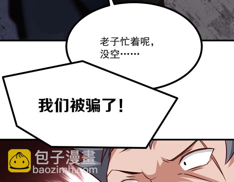 第18话 杀人灭口！(1/3)-第19话