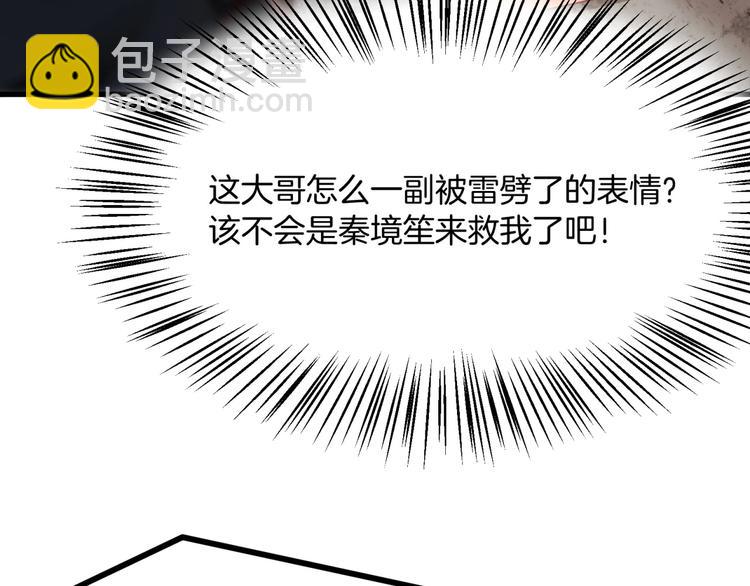 第18话 杀人灭口！(1/3)-第19话