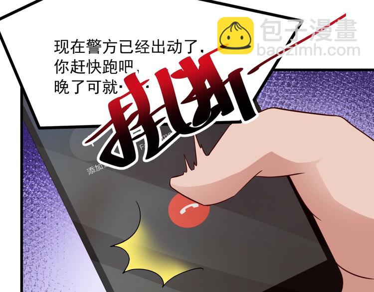 第18话 杀人灭口！(1/3)-第19话