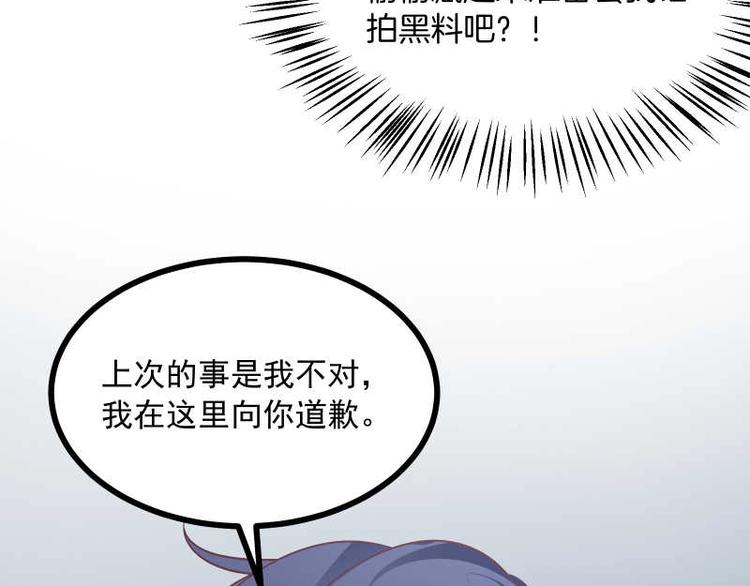 女主你的人设崩了 - 第36话 偶像剧诚不欺我！(1/2) - 5