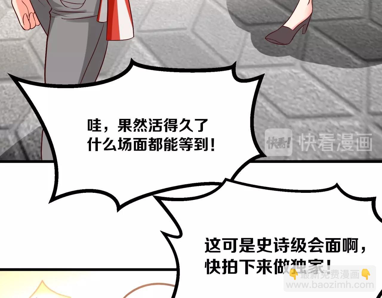 第42话 渣男头衔(1/2)-第43话