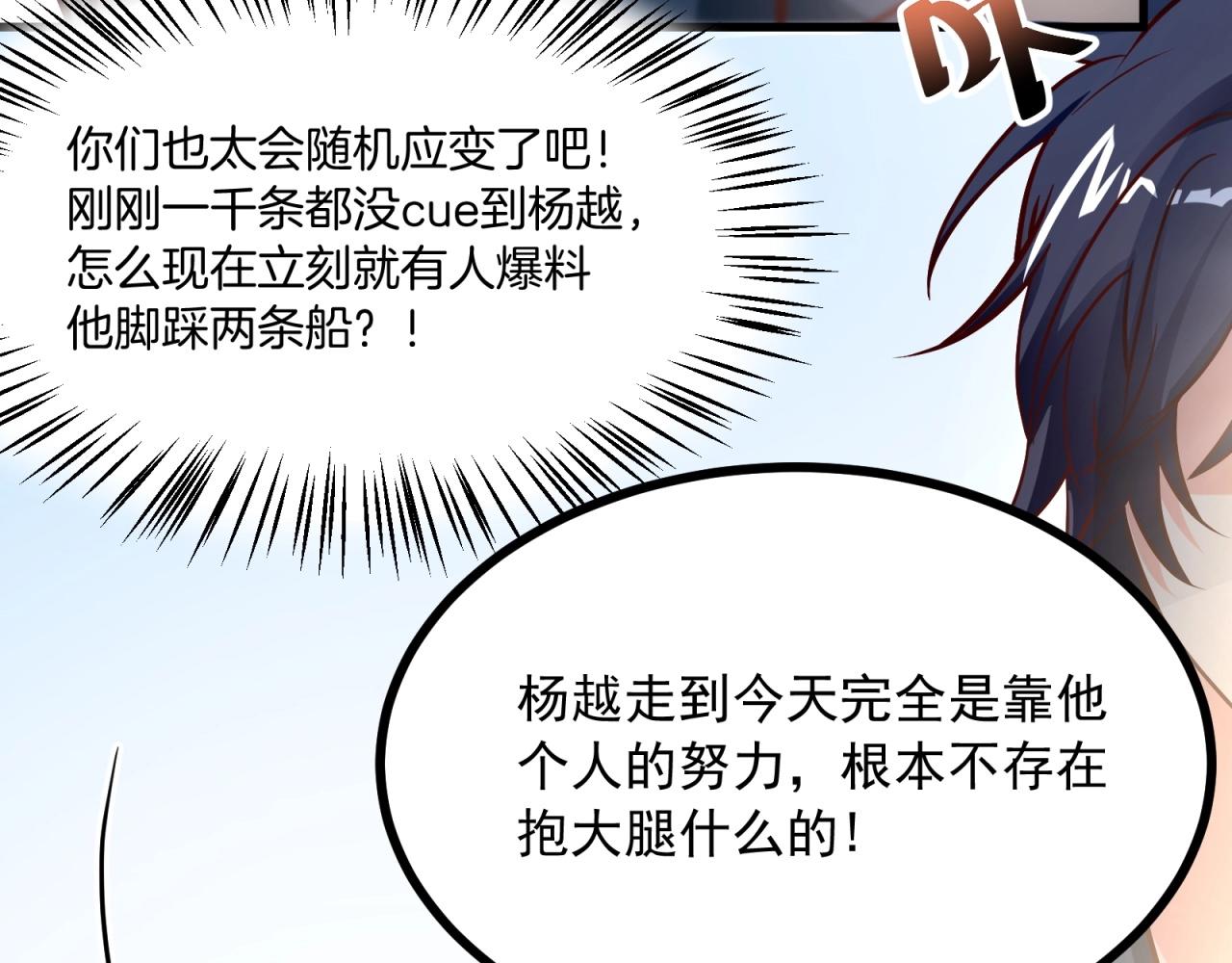 第42话 渣男头衔(1/2)-第43话