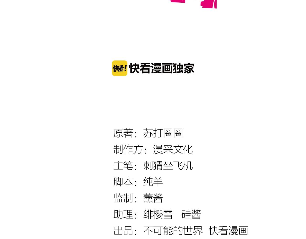 第42话 渣男头衔(1/2)-第43话