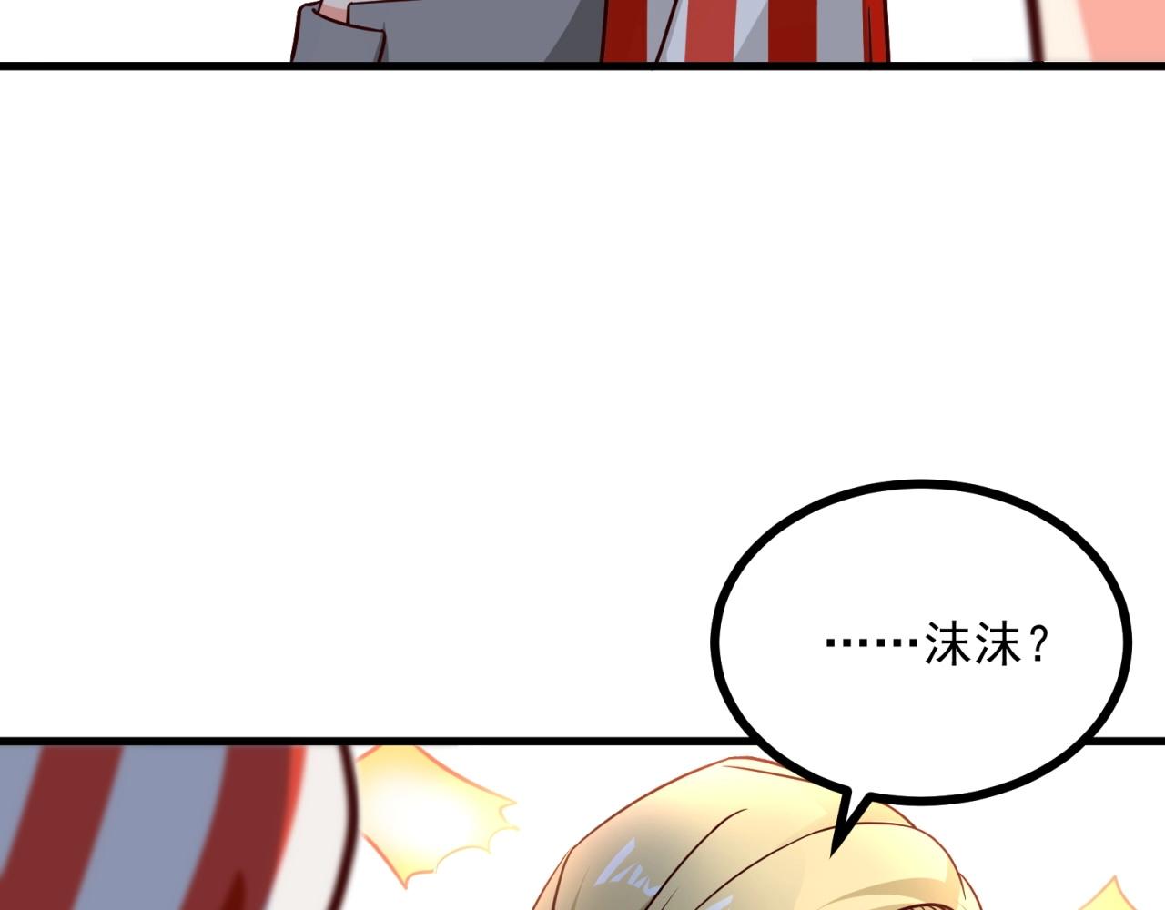 第42话 渣男头衔(1/2)-第43话