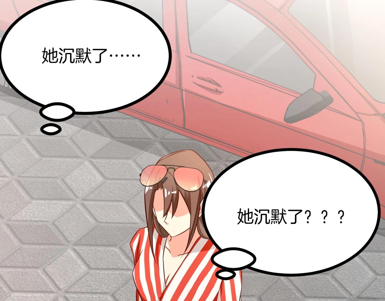 第42话 渣男头衔(1/2)-第43话