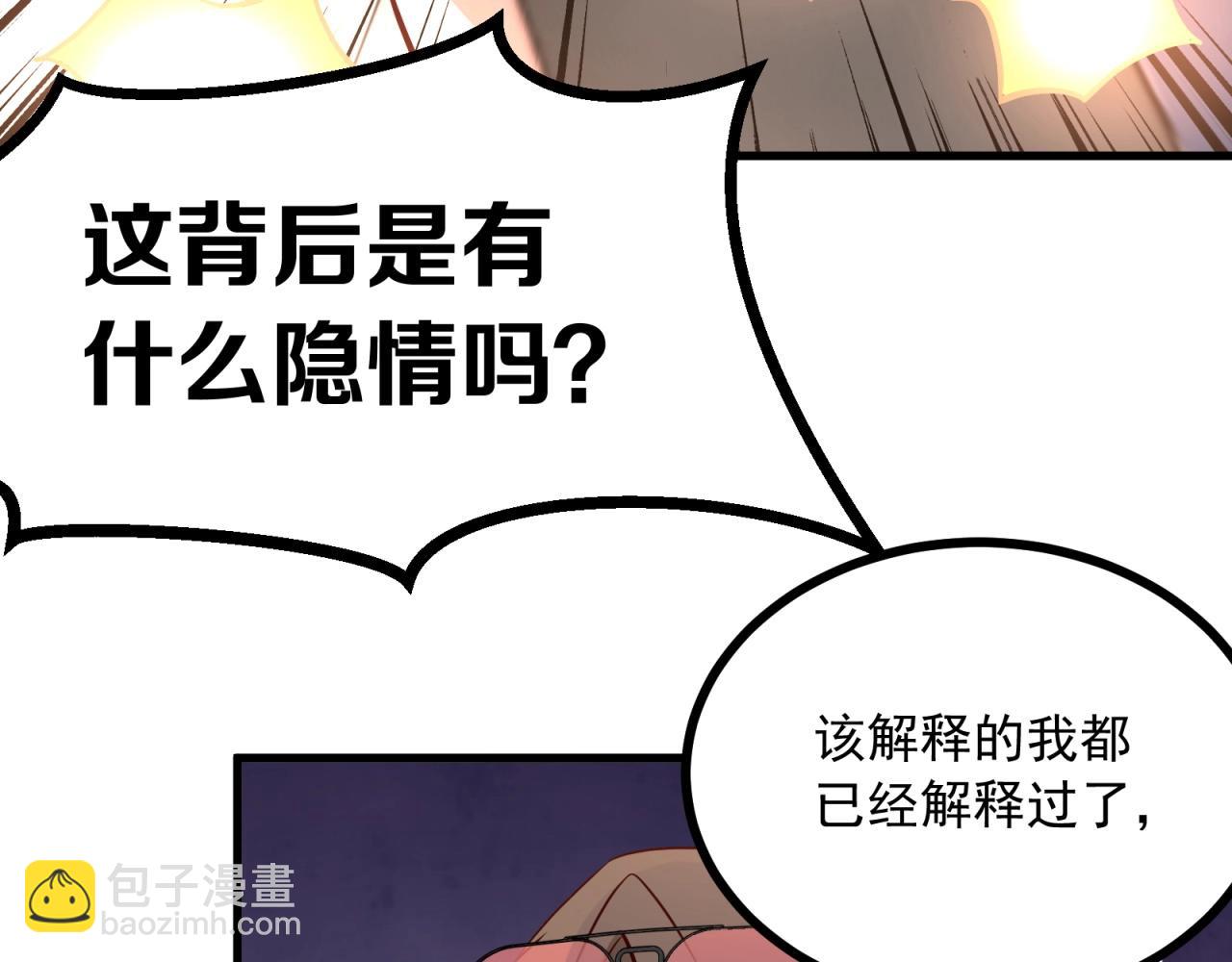 第42话 渣男头衔(1/2)-第43话