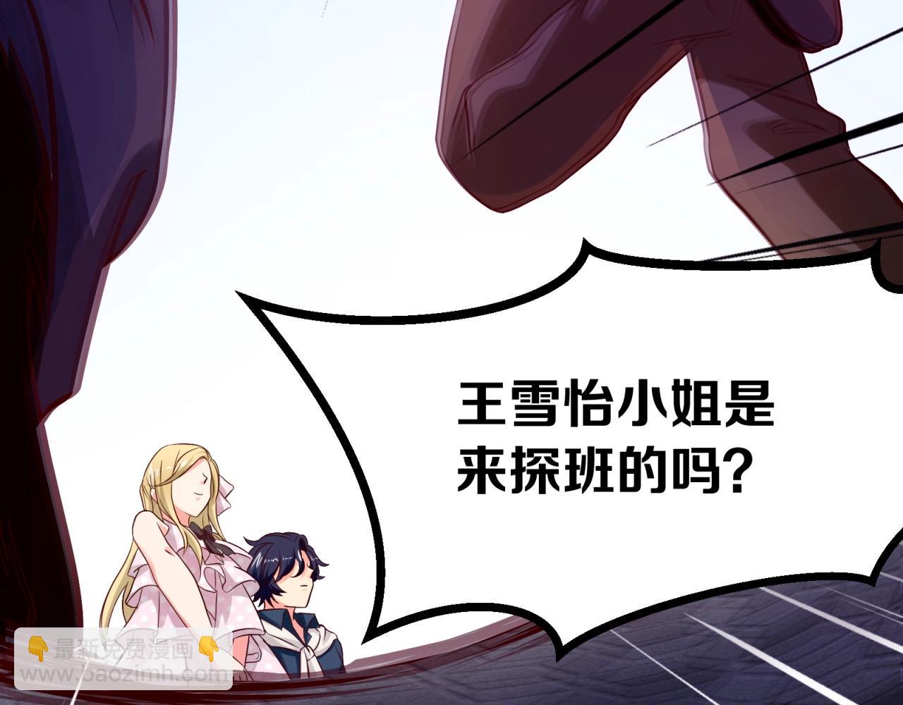 第42话 渣男头衔(1/2)-第43话