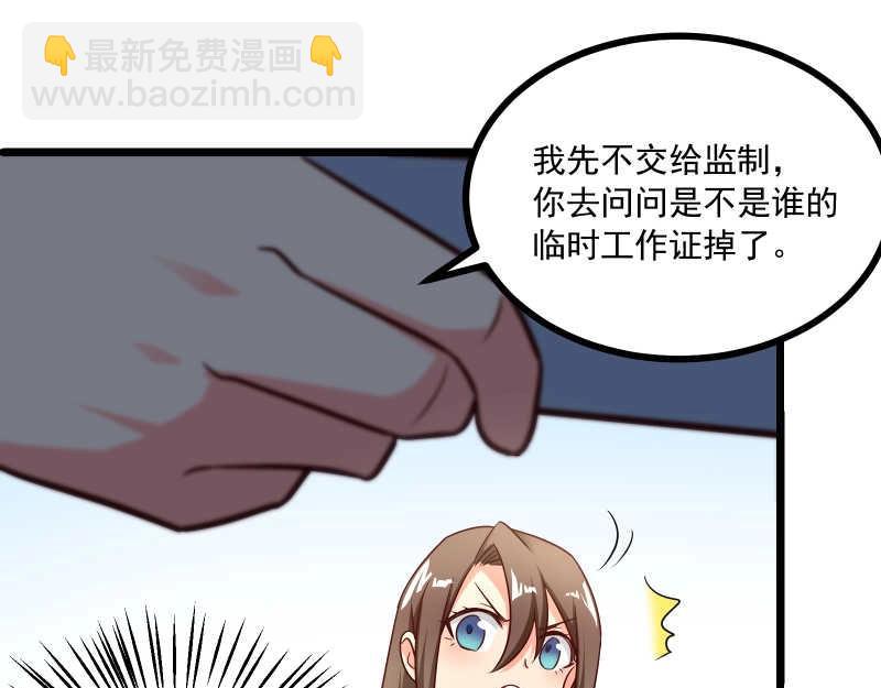 第44话 侦探模式on！(1/2)-第45话