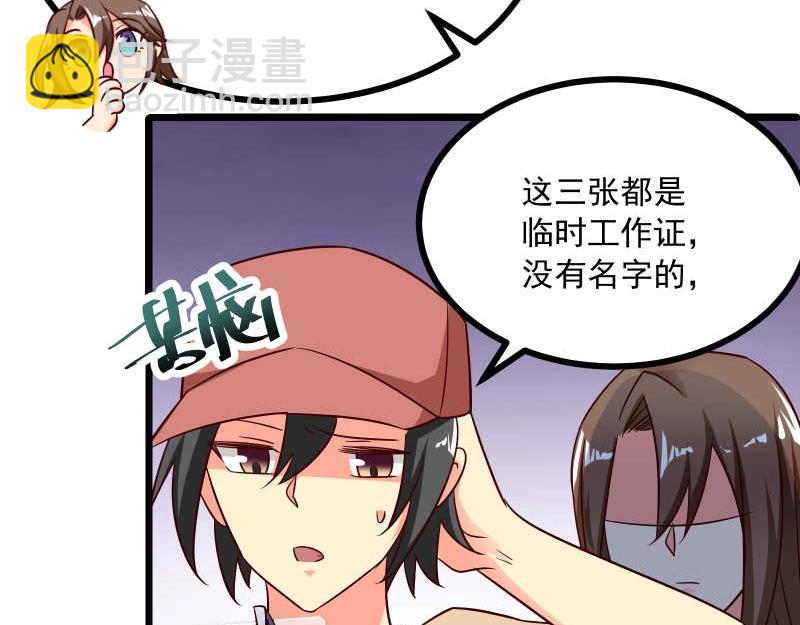 第44话 侦探模式on！(1/2)-第45话