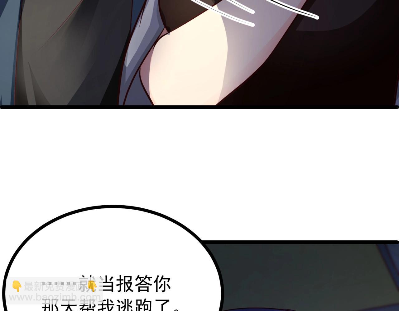 女主你的人設崩了 - 第46話 完全不同的人嗎？(1/2) - 5