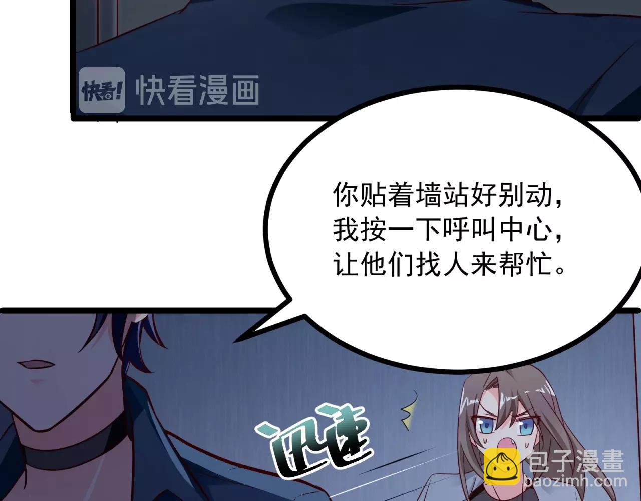 女主你的人設崩了 - 第46話 完全不同的人嗎？(1/2) - 7