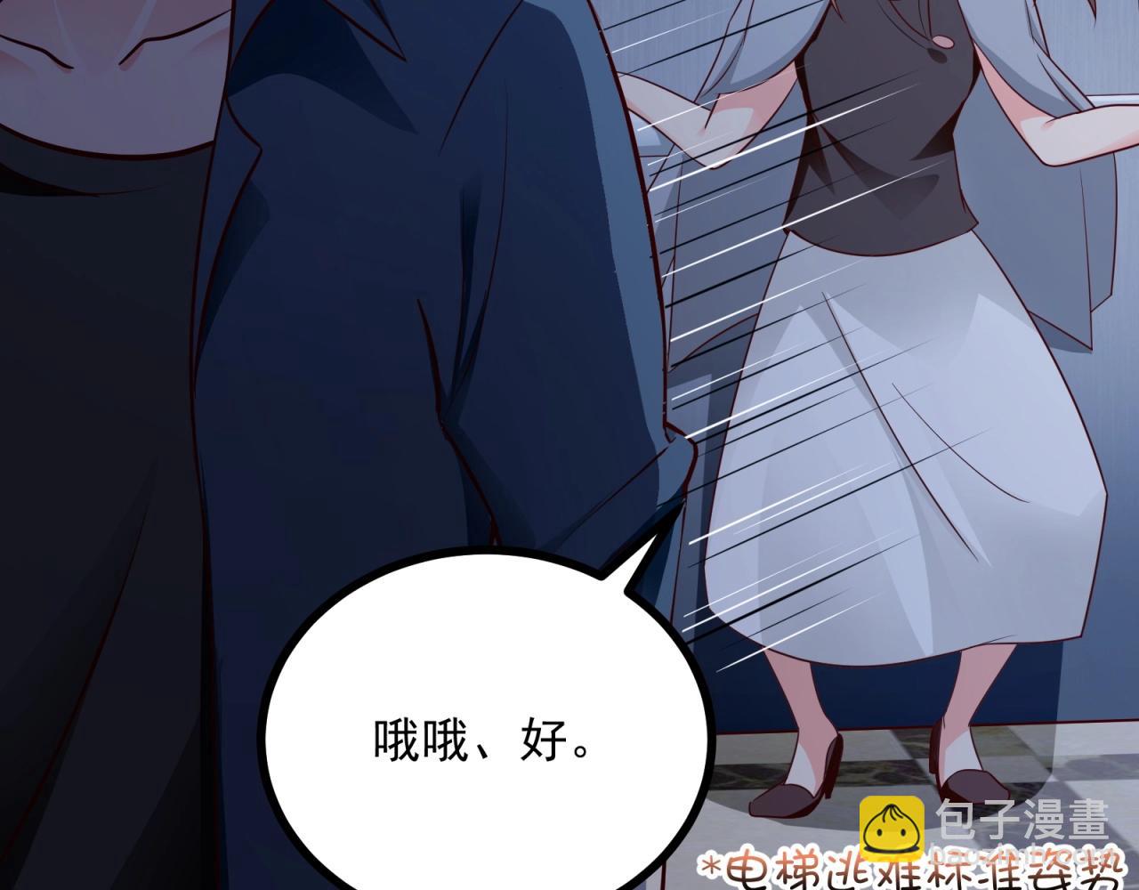 女主你的人設崩了 - 第46話 完全不同的人嗎？(1/2) - 8