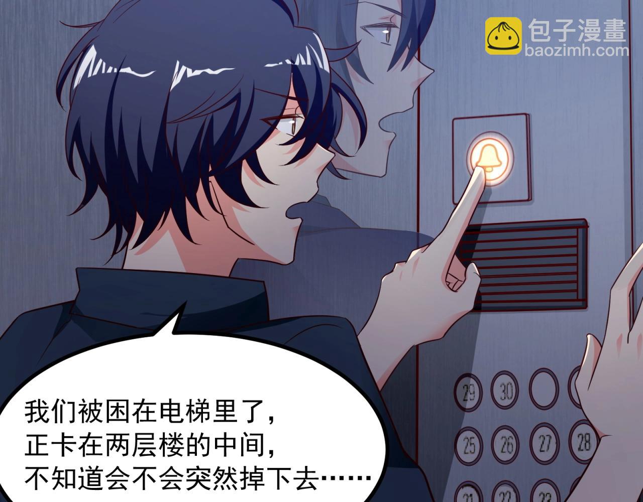 女主你的人設崩了 - 第46話 完全不同的人嗎？(1/2) - 4
