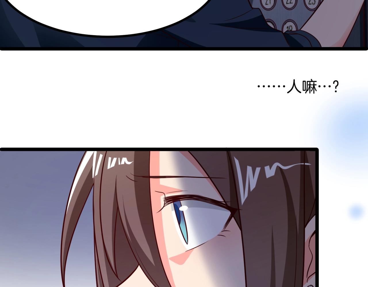 女主你的人設崩了 - 第46話 完全不同的人嗎？(1/2) - 5