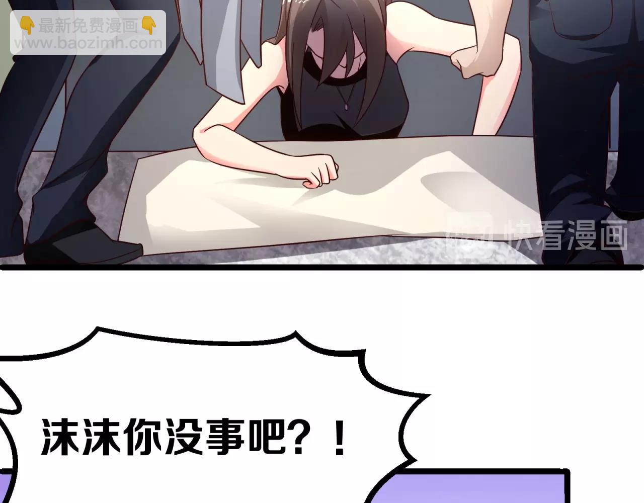 女主你的人設崩了 - 第46話 完全不同的人嗎？(1/2) - 1