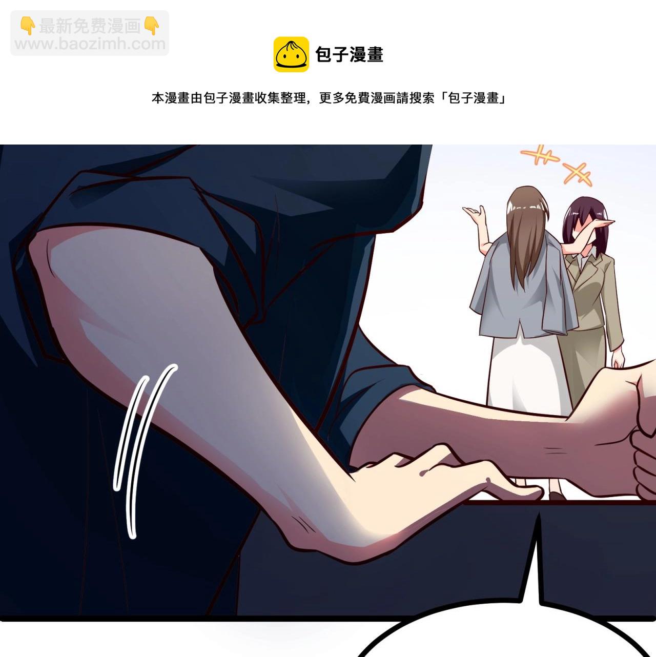 女主你的人設崩了 - 第46話 完全不同的人嗎？(1/2) - 4