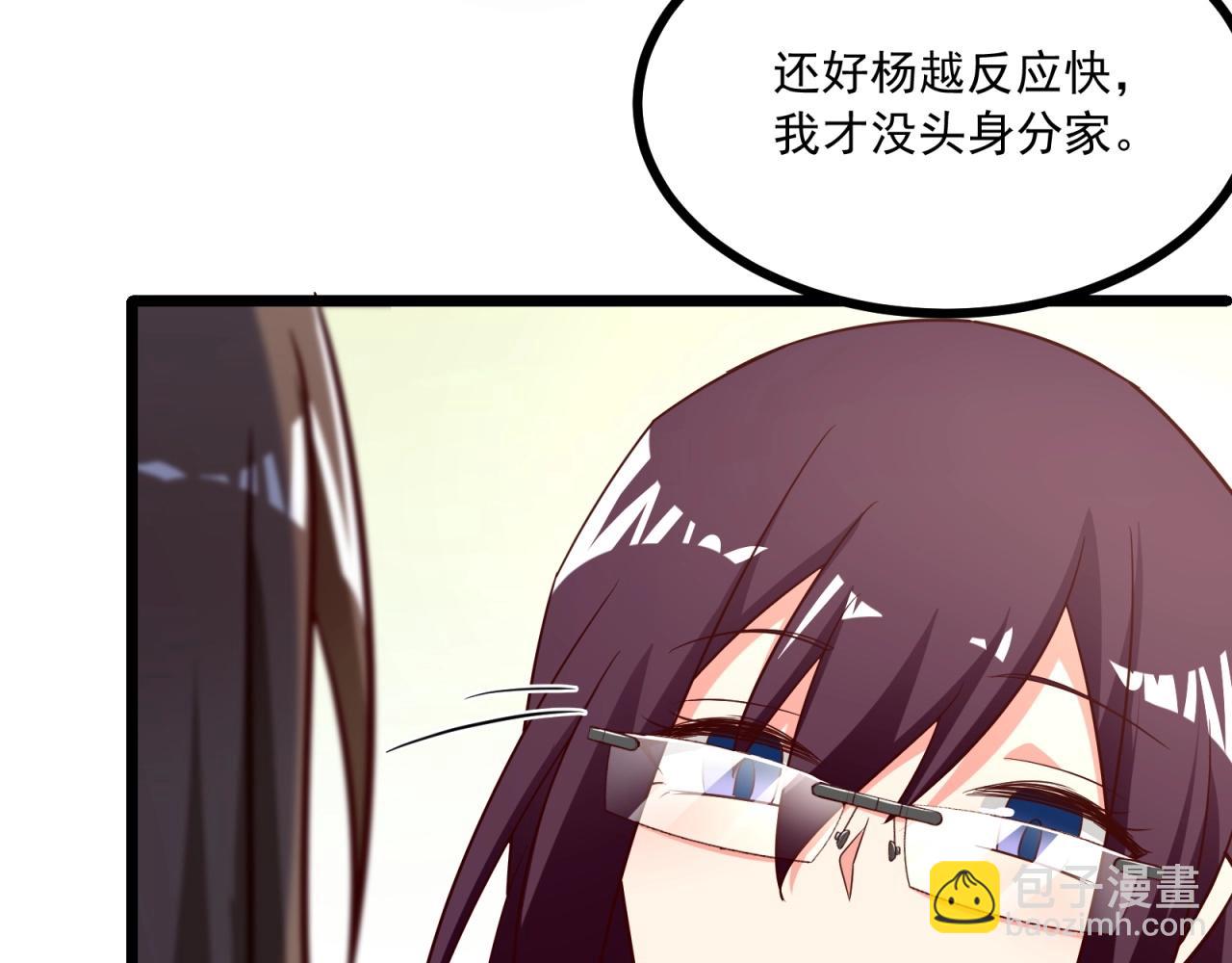女主你的人設崩了 - 第46話 完全不同的人嗎？(1/2) - 5