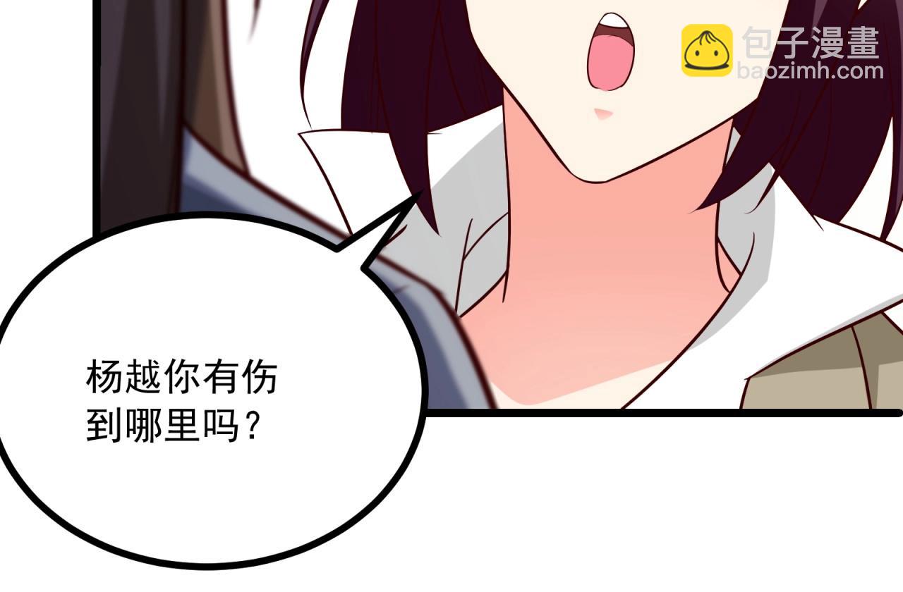 女主你的人設崩了 - 第46話 完全不同的人嗎？(1/2) - 6