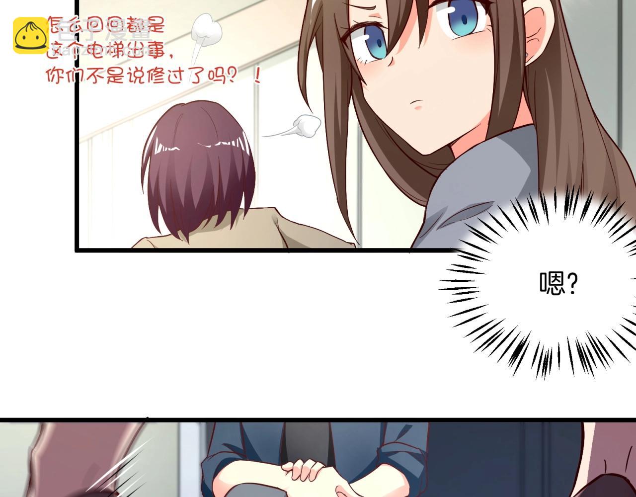 女主你的人設崩了 - 第46話 完全不同的人嗎？(1/2) - 1