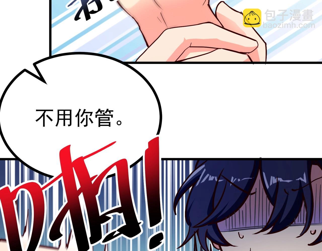 女主你的人設崩了 - 第46話 完全不同的人嗎？(1/2) - 6