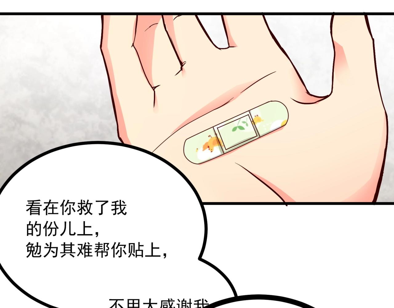 女主你的人設崩了 - 第46話 完全不同的人嗎？(1/2) - 8