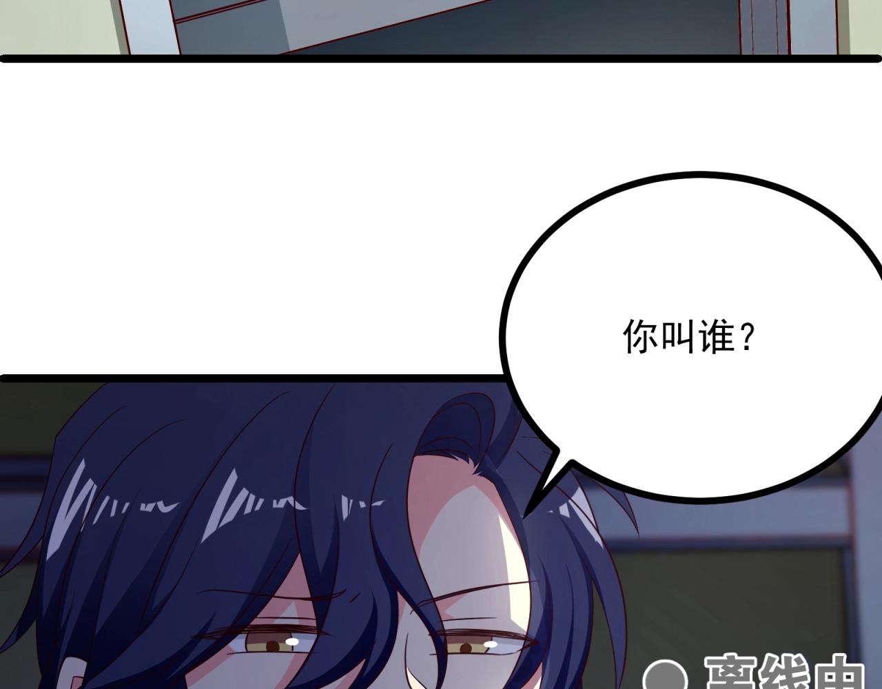 女主你的人設崩了 - 第46話 完全不同的人嗎？(1/2) - 6
