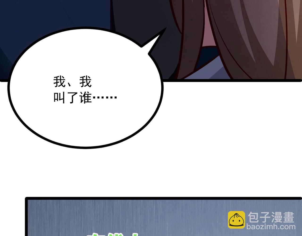 女主你的人設崩了 - 第46話 完全不同的人嗎？(1/2) - 8