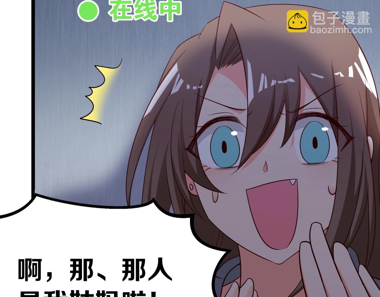 女主你的人設崩了 - 第46話 完全不同的人嗎？(1/2) - 1