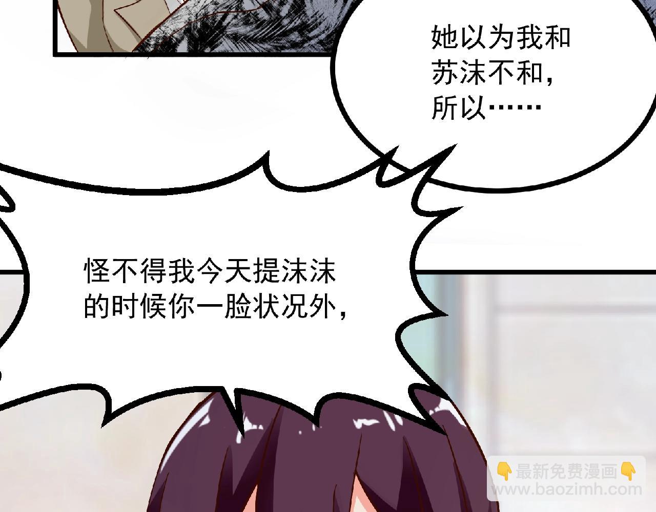 第50话 八点档套路上线！(1/2)-第51话