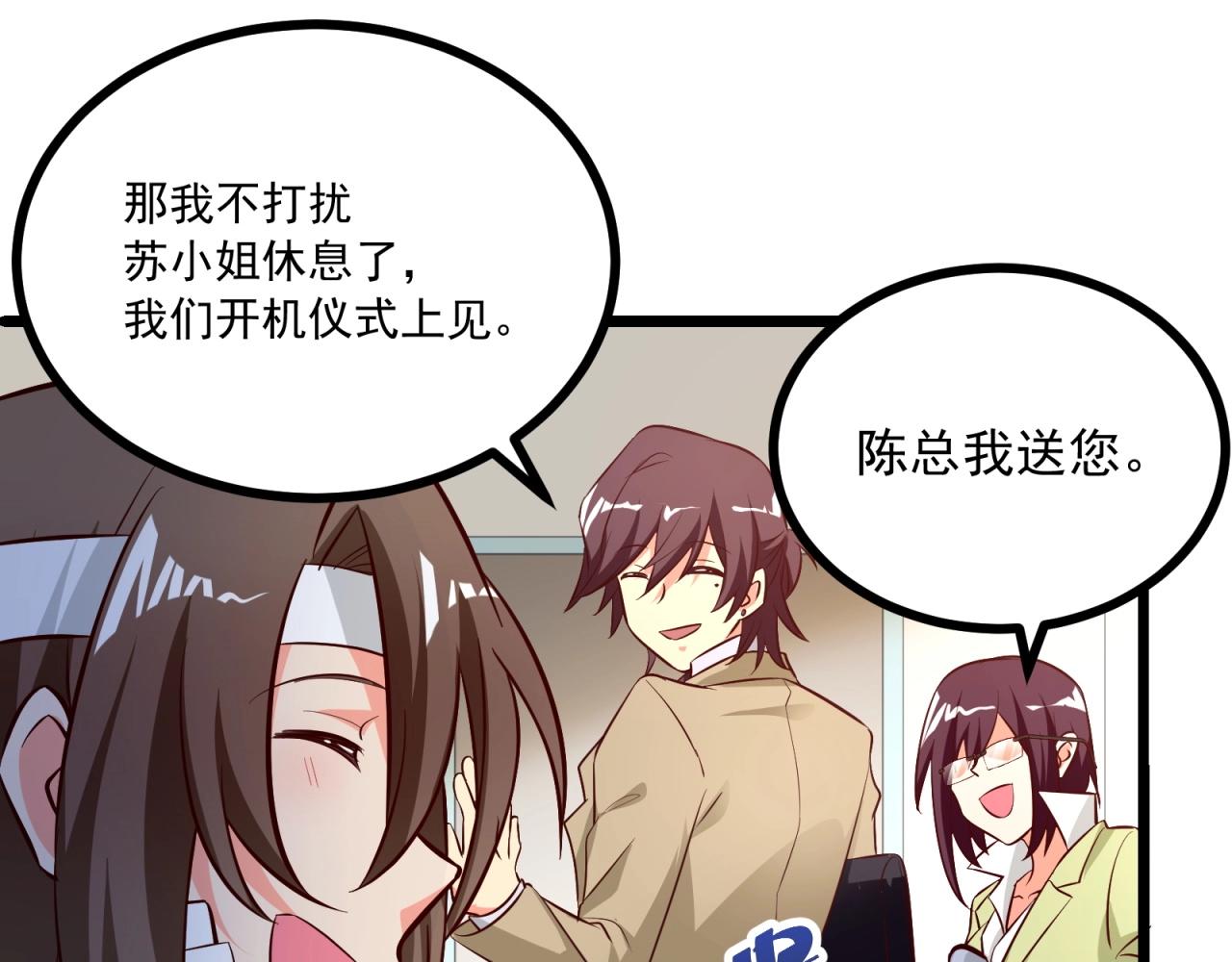 第52话 攻略男二走起！(1/2)-第53话