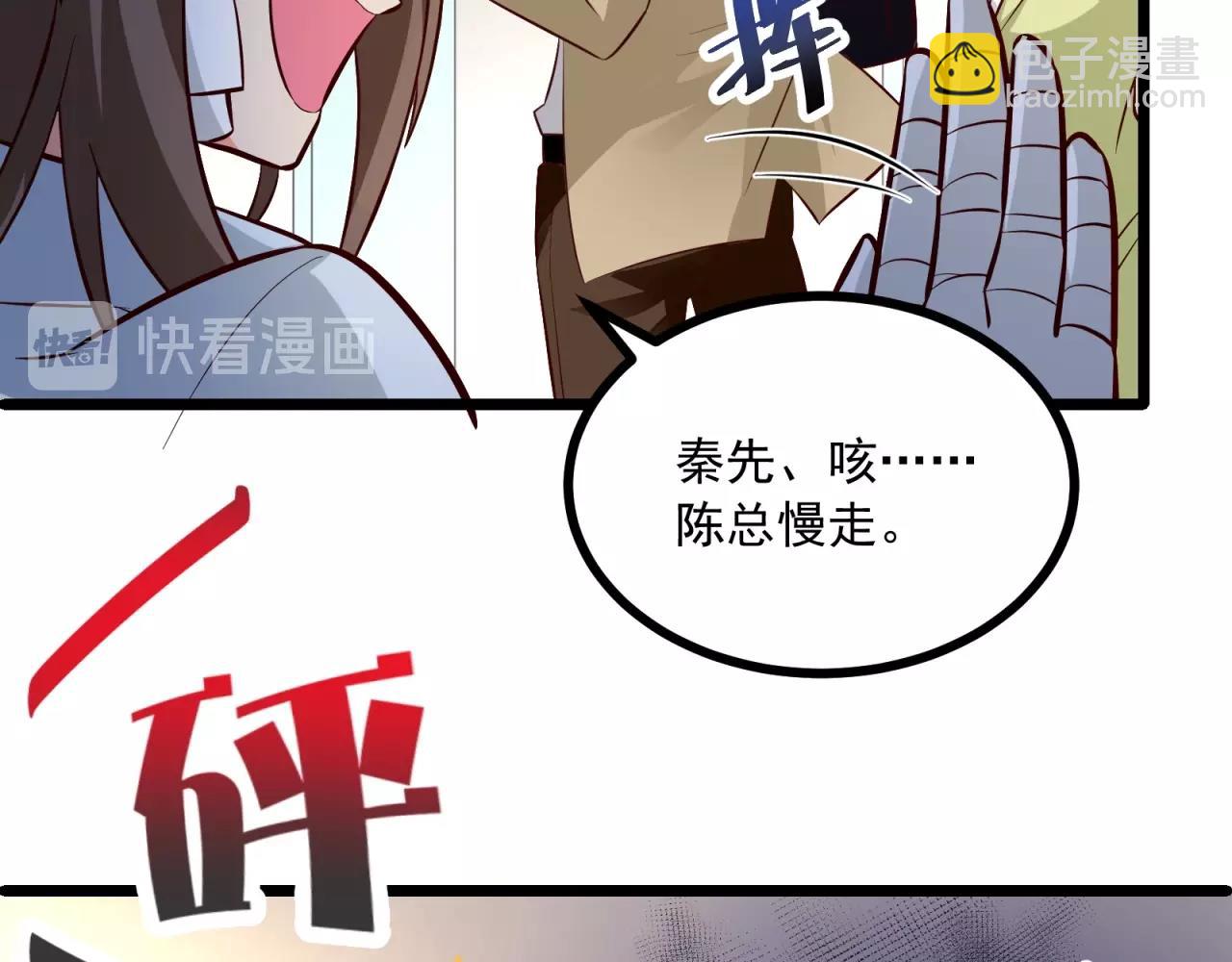 第52话 攻略男二走起！(1/2)-第53话