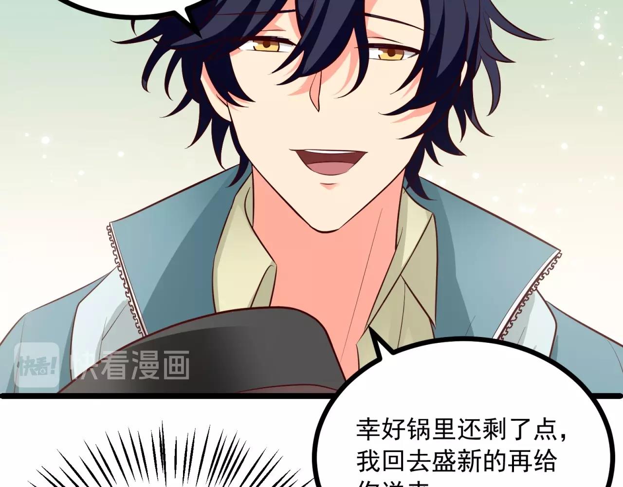 第52话 攻略男二走起！(1/2)-第53话