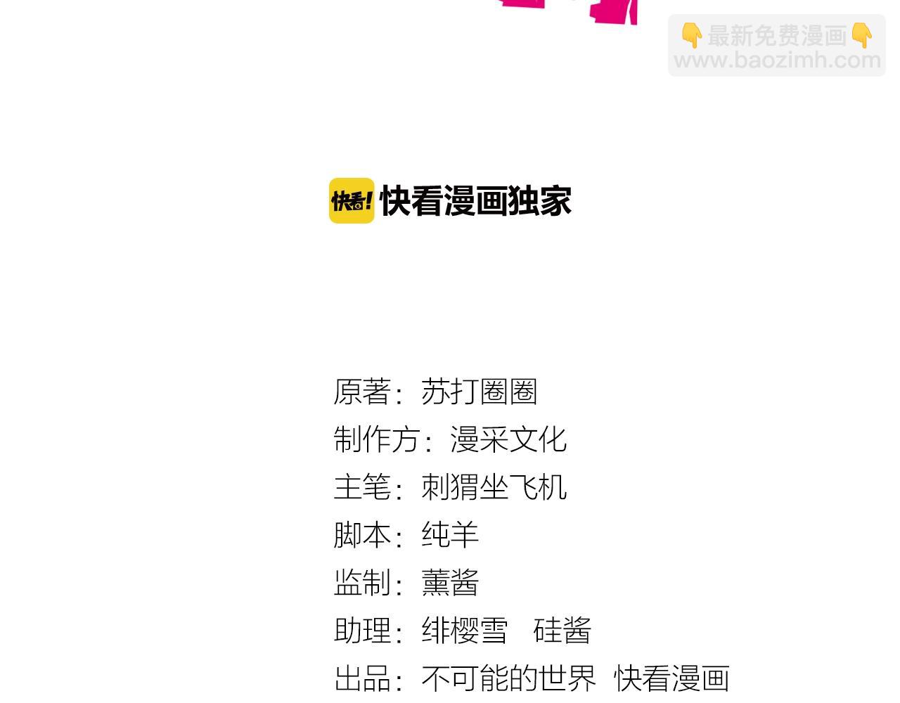 第52话 攻略男二走起！(1/2)-第53话