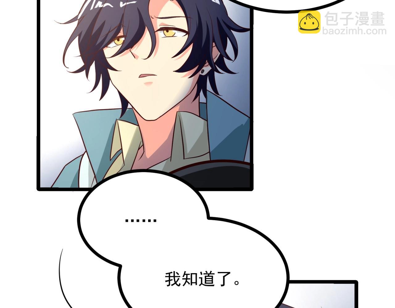 第52话 攻略男二走起！(1/2)-第53话