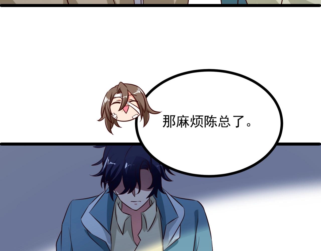 第52话 攻略男二走起！(1/2)-第53话